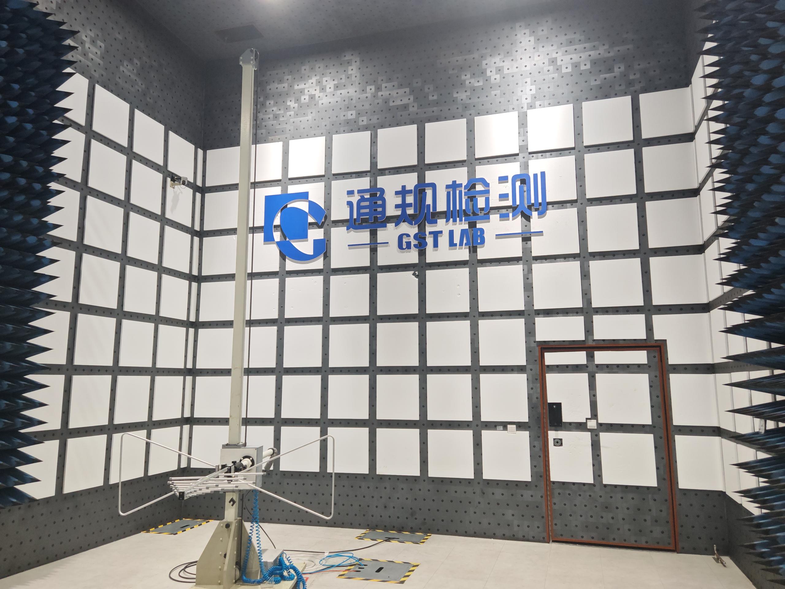 电磁兼容 (EMC) 无反响室